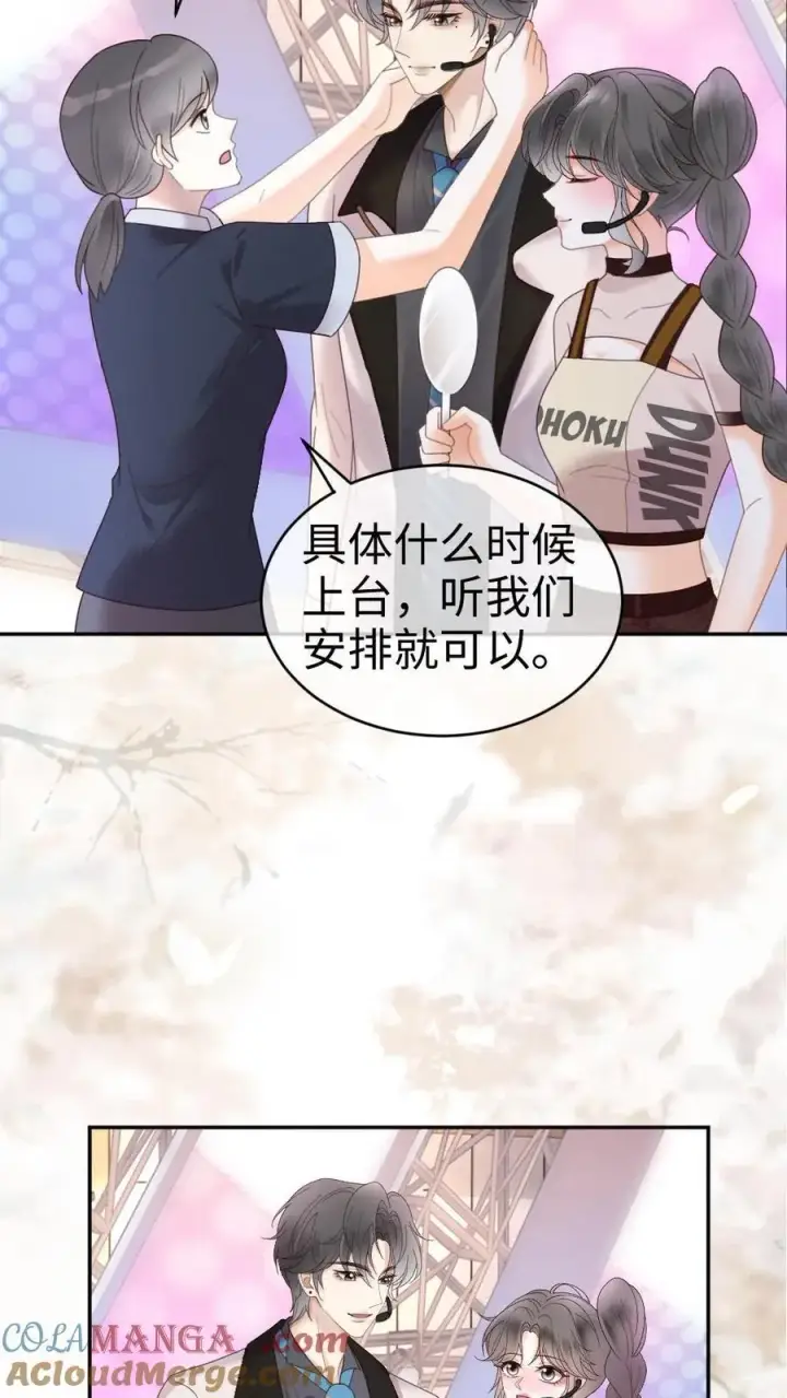 漫画《明撩！暗诱！和顶流影帝恋综撒糖》第331话 一起跨年第11张图
