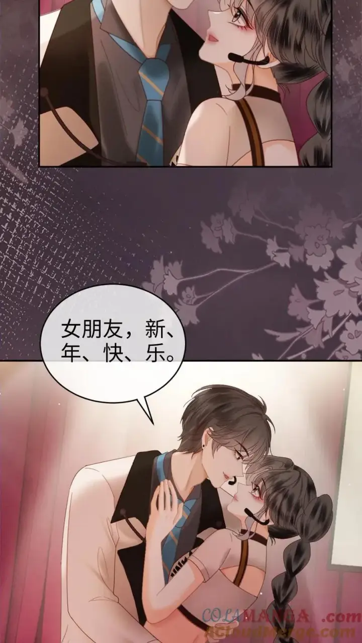 漫画《明撩！暗诱！和顶流影帝恋综撒糖》第331话 一起跨年第19张图