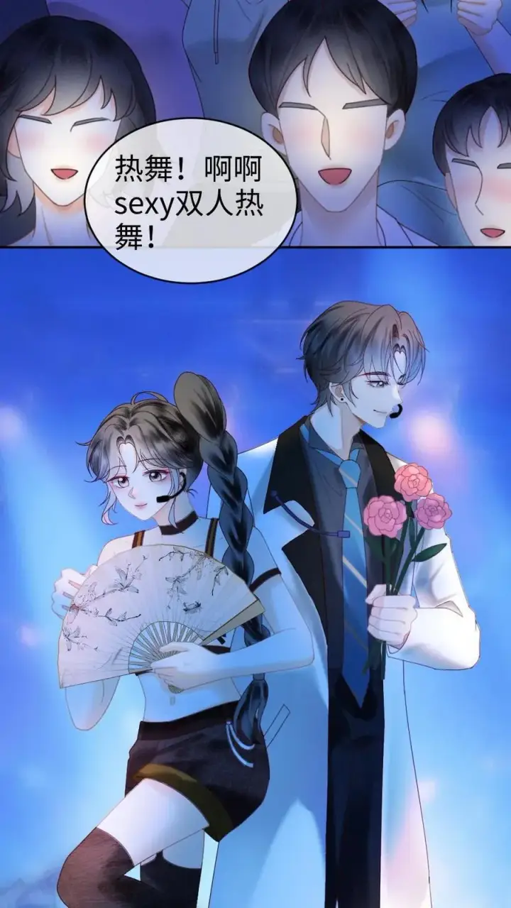 漫画《明撩！暗诱！和顶流影帝恋综撒糖》第331话 一起跨年第24张图