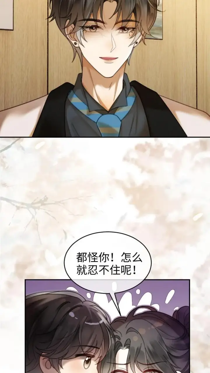 漫画《明撩！暗诱！和顶流影帝恋综撒糖》第331话 一起跨年第4张图