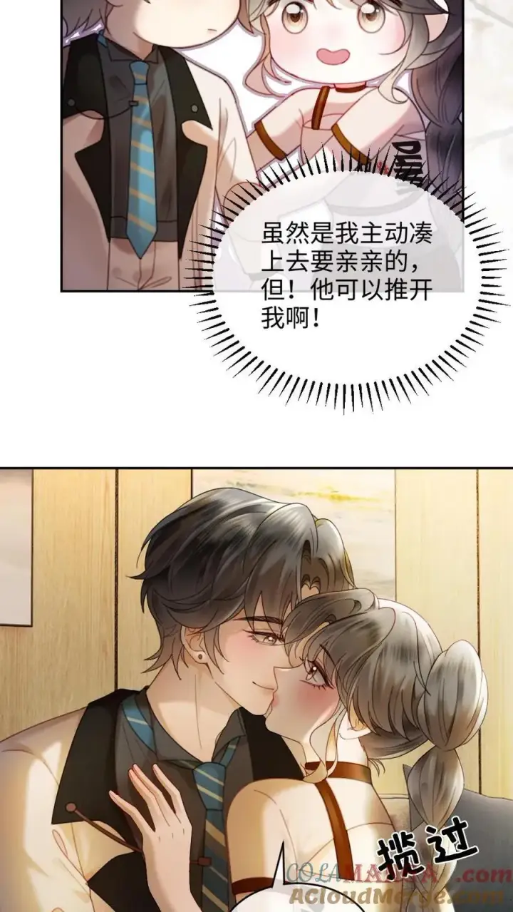 漫画《明撩！暗诱！和顶流影帝恋综撒糖》第331话 一起跨年第5张图