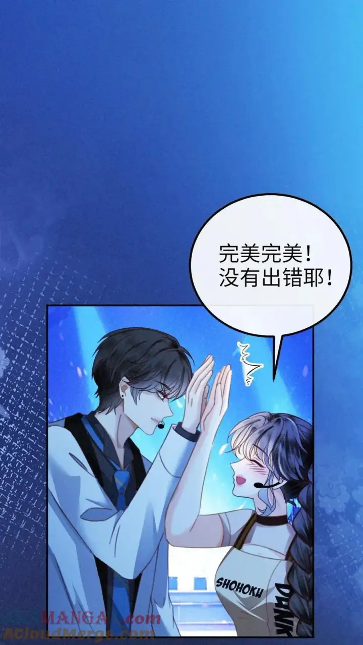 漫画《明撩！暗诱！和顶流影帝恋综撒糖》第332话 双人热舞第17张图