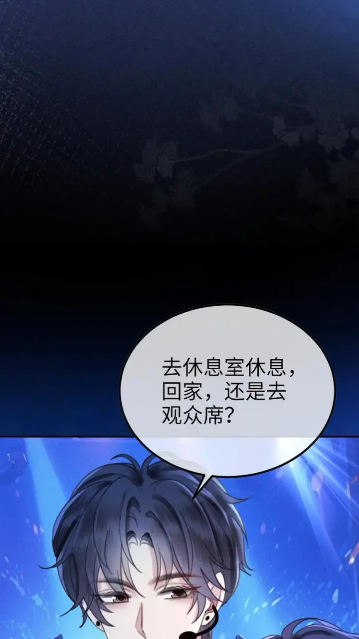 漫画《明撩！暗诱！和顶流影帝恋综撒糖》第332话 双人热舞第18张图