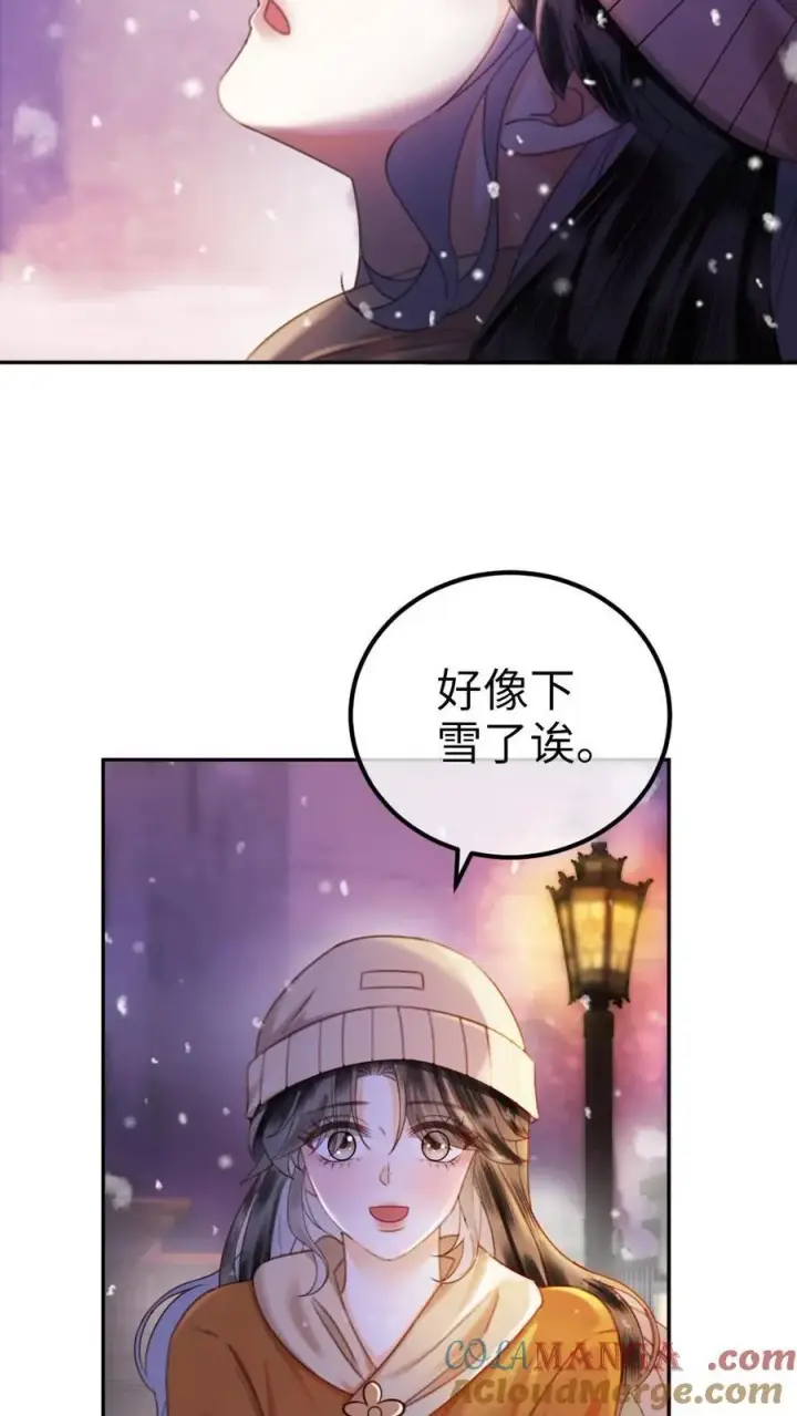 漫画《明撩！暗诱！和顶流影帝恋综撒糖》第332话 双人热舞第23张图