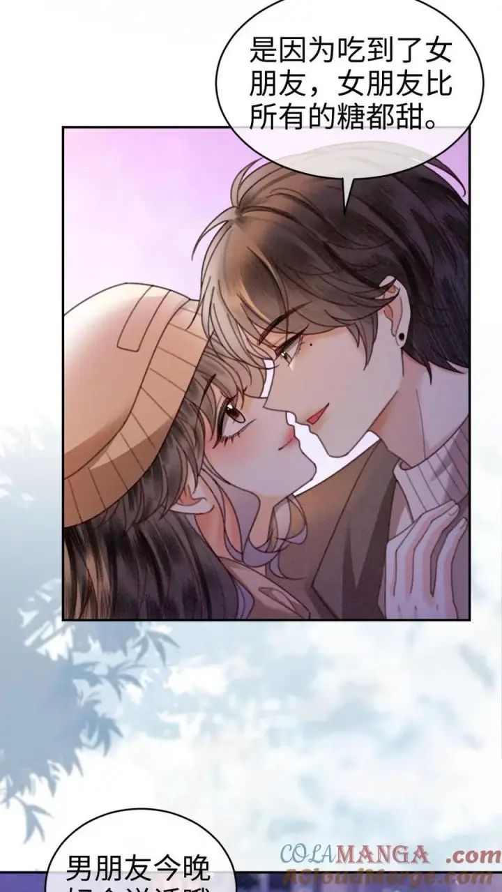 漫画《明撩！暗诱！和顶流影帝恋综撒糖》第333话 初雪第11张图