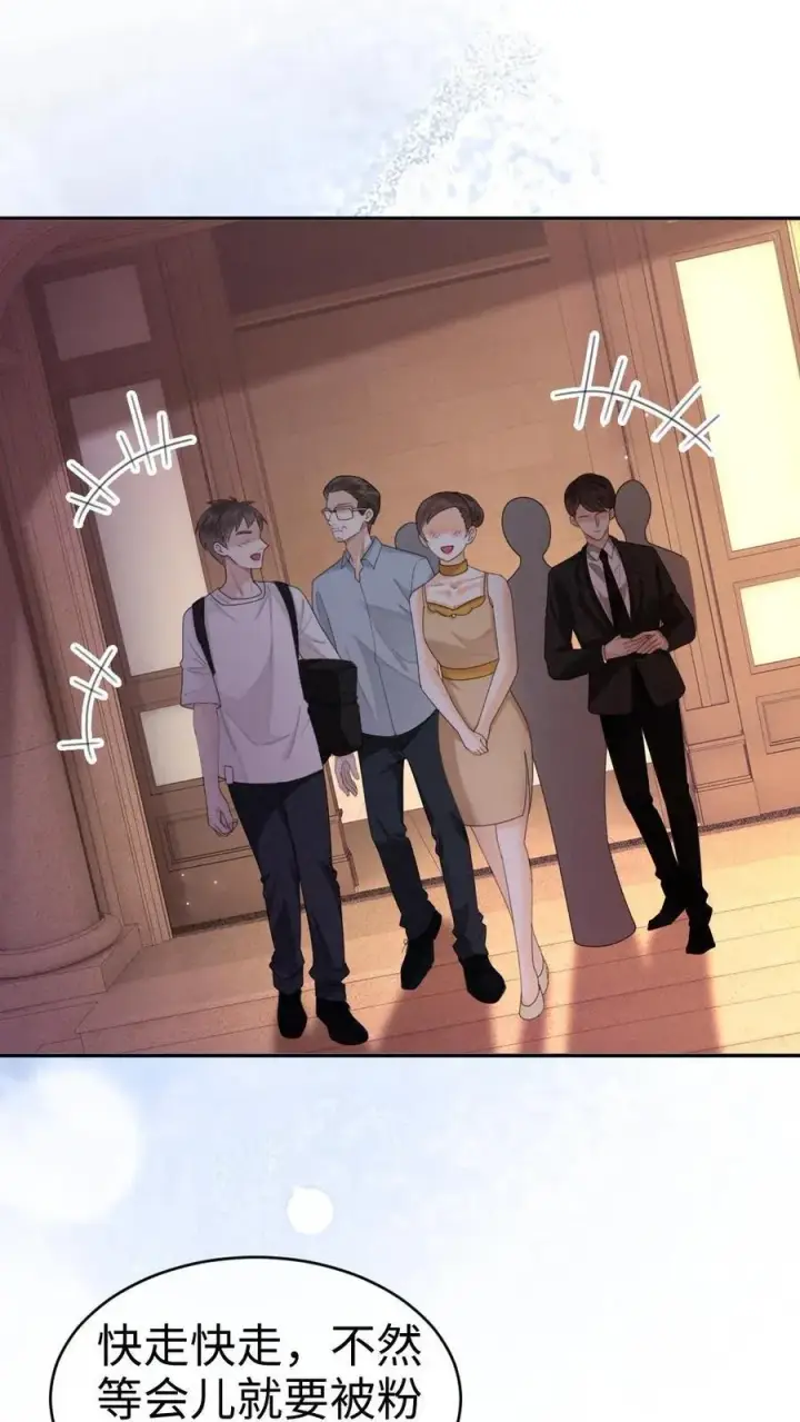 漫画《明撩！暗诱！和顶流影帝恋综撒糖》第333话 初雪第14张图
