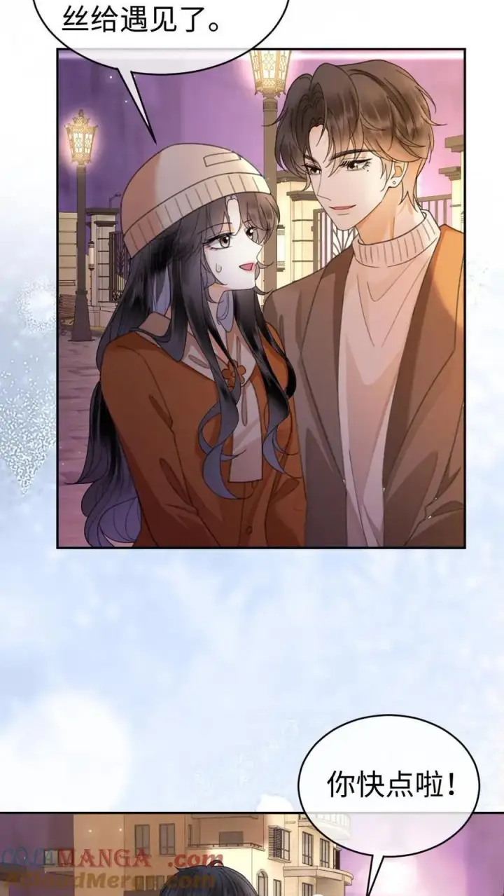 漫画《明撩！暗诱！和顶流影帝恋综撒糖》第333话 初雪第15张图