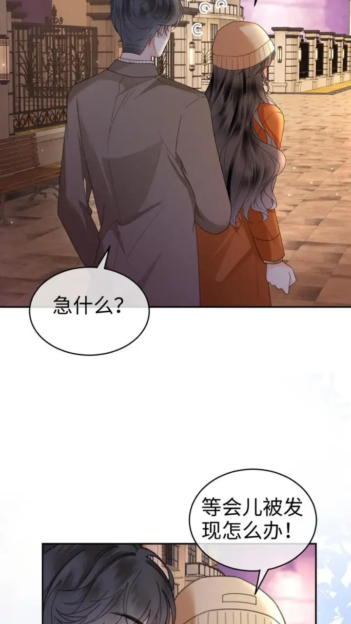 漫画《明撩！暗诱！和顶流影帝恋综撒糖》第333话 初雪第16张图
