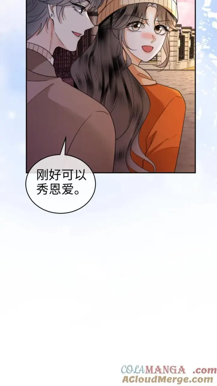 漫画《明撩！暗诱！和顶流影帝恋综撒糖》第333话 初雪第17张图