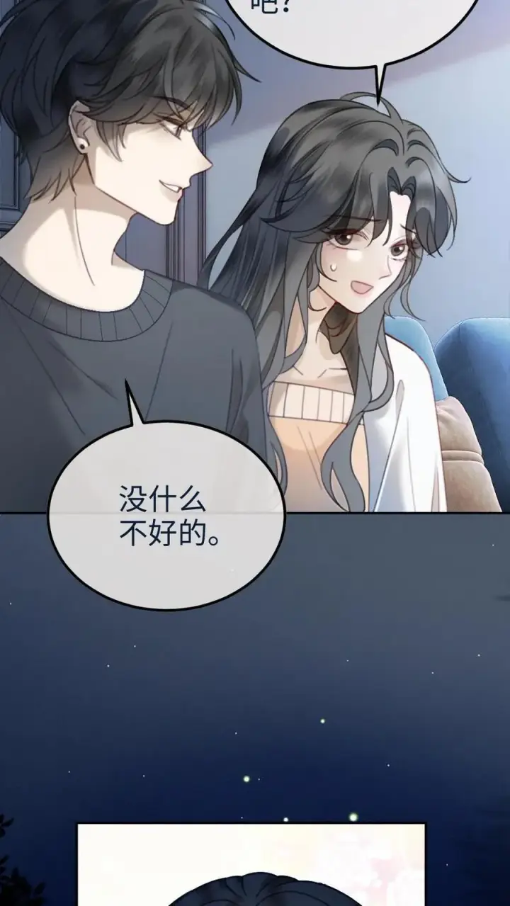 漫画《明撩！暗诱！和顶流影帝恋综撒糖》第334话 全家一起追剧第12张图