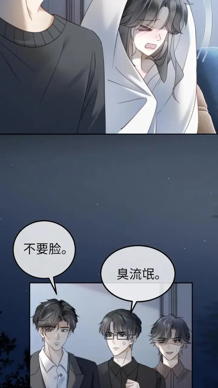 漫画《明撩！暗诱！和顶流影帝恋综撒糖》第334话 全家一起追剧第18张图