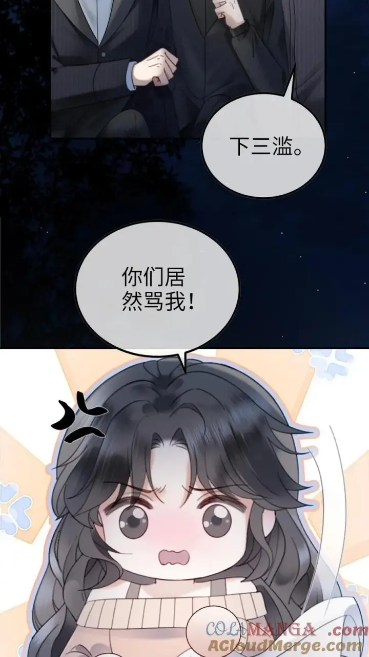 漫画《明撩！暗诱！和顶流影帝恋综撒糖》第334话 全家一起追剧第19张图
