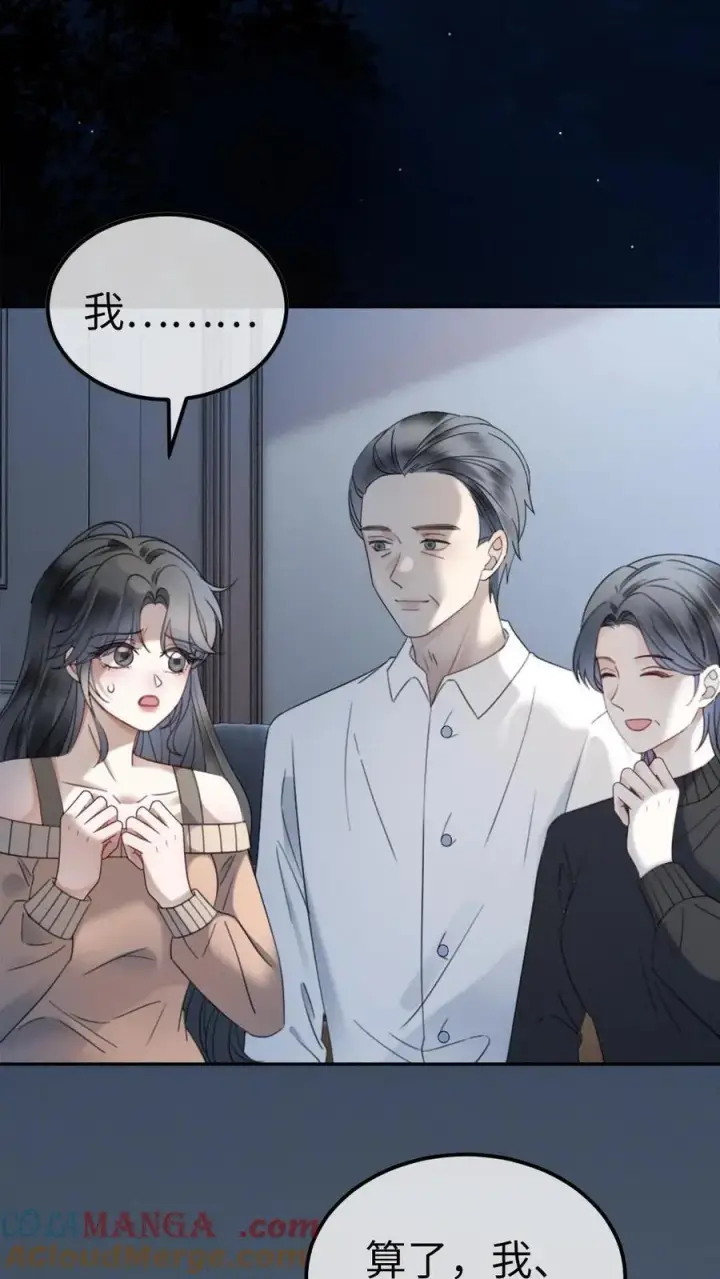 漫画《明撩！暗诱！和顶流影帝恋综撒糖》第334话 全家一起追剧第23张图