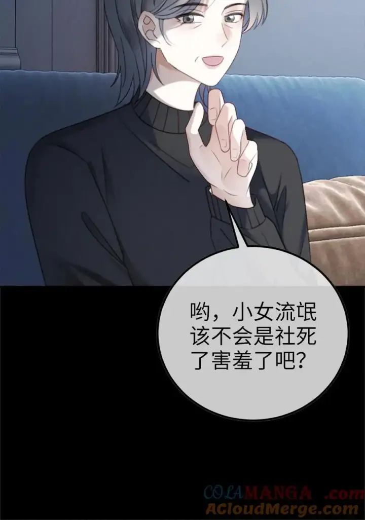 漫画《明撩！暗诱！和顶流影帝恋综撒糖》第334话 全家一起追剧第25张图