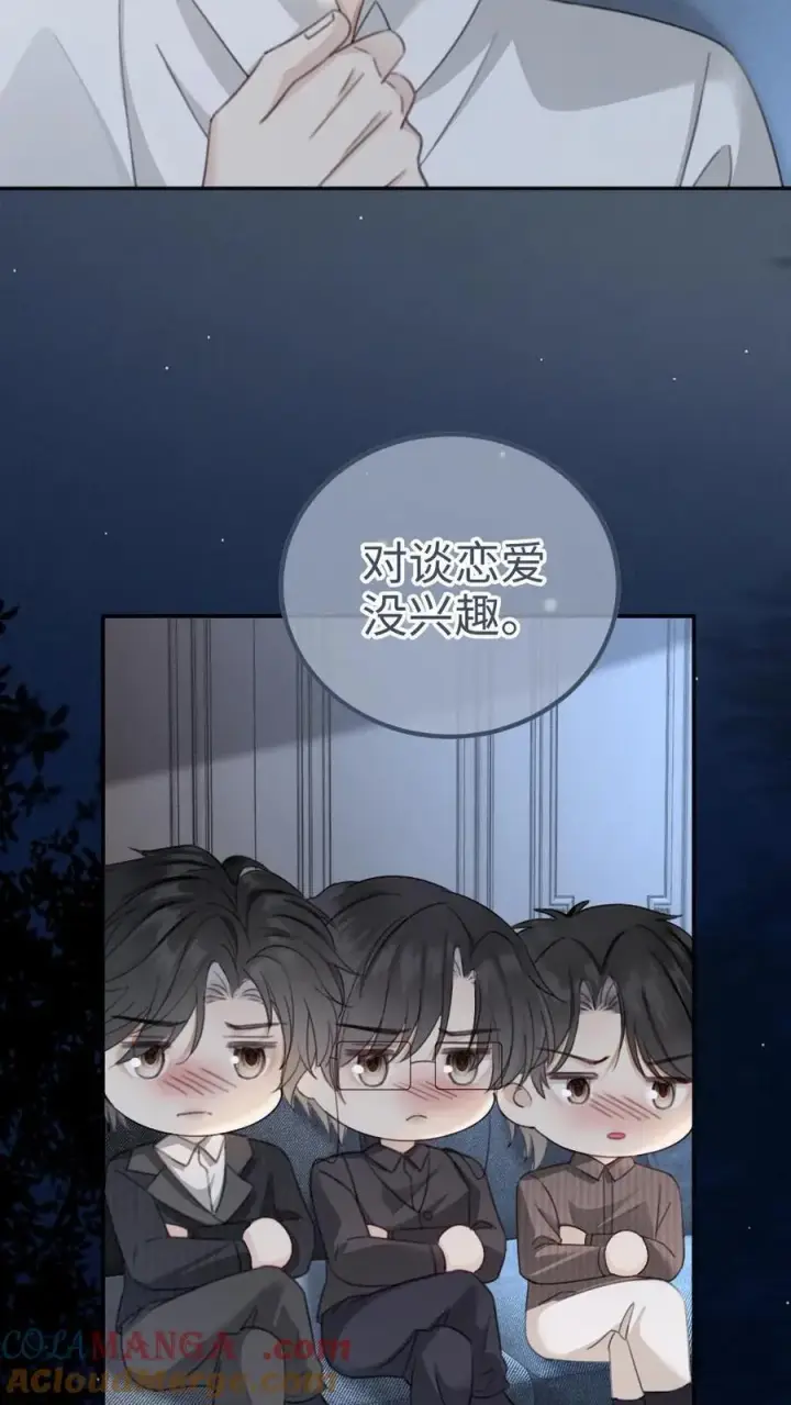 漫画《明撩！暗诱！和顶流影帝恋综撒糖》第334话 全家一起追剧第7张图