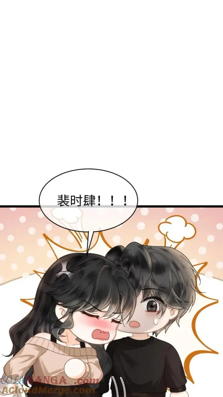 漫画《明撩！暗诱！和顶流影帝恋综撒糖》第335话 小酒儿又害羞了第13张图