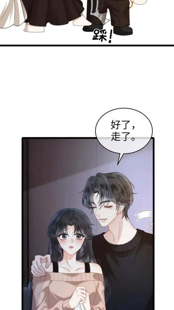 漫画《明撩！暗诱！和顶流影帝恋综撒糖》第335话 小酒儿又害羞了第14张图