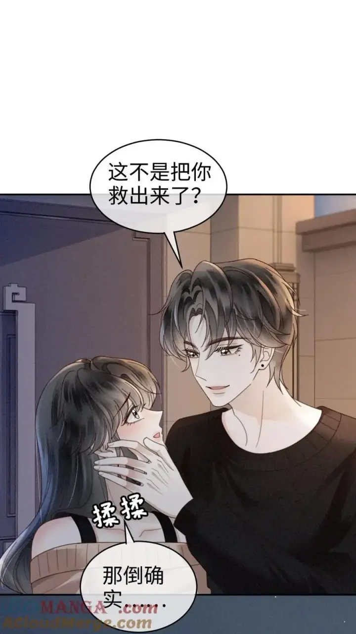 漫画《明撩！暗诱！和顶流影帝恋综撒糖》第335话 小酒儿又害羞了第17张图
