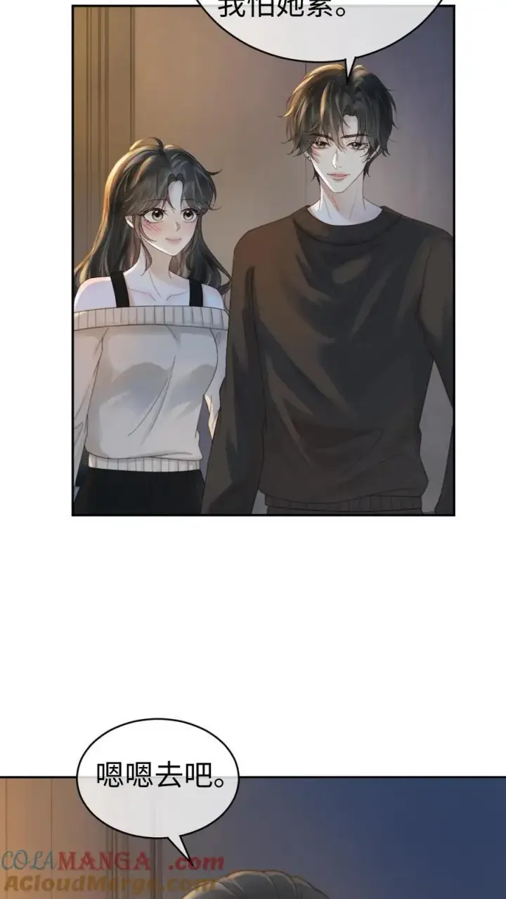 漫画《明撩！暗诱！和顶流影帝恋综撒糖》第335话 小酒儿又害羞了第7张图