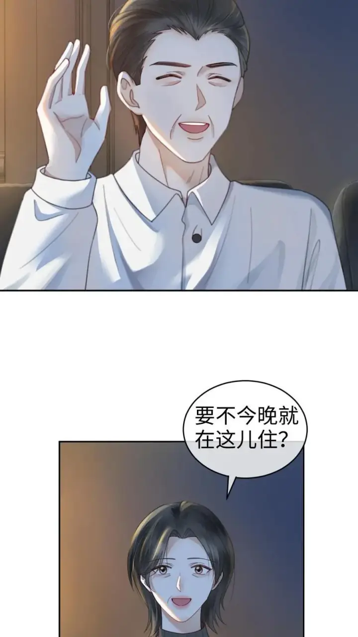 漫画《明撩！暗诱！和顶流影帝恋综撒糖》第335话 小酒儿又害羞了第8张图