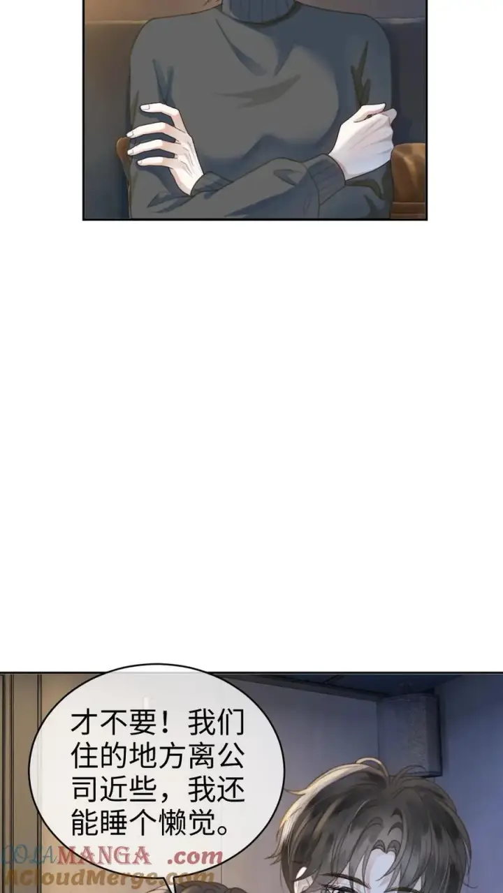 漫画《明撩！暗诱！和顶流影帝恋综撒糖》第335话 小酒儿又害羞了第9张图