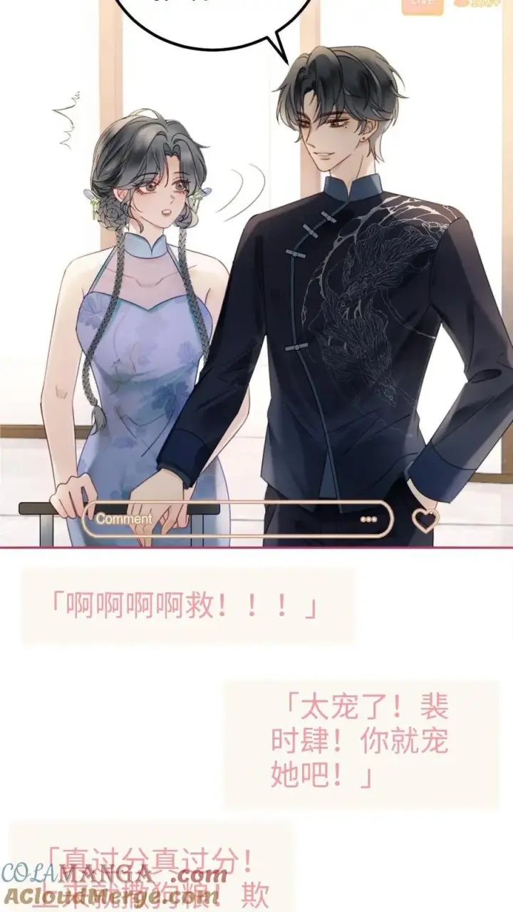 漫画《明撩！暗诱！和顶流影帝恋综撒糖》第336话 十里红妆扫楼活动第11张图