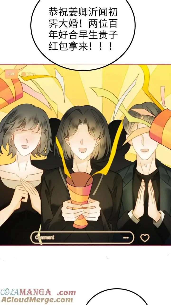 漫画《明撩！暗诱！和顶流影帝恋综撒糖》第336话 十里红妆扫楼活动第13张图
