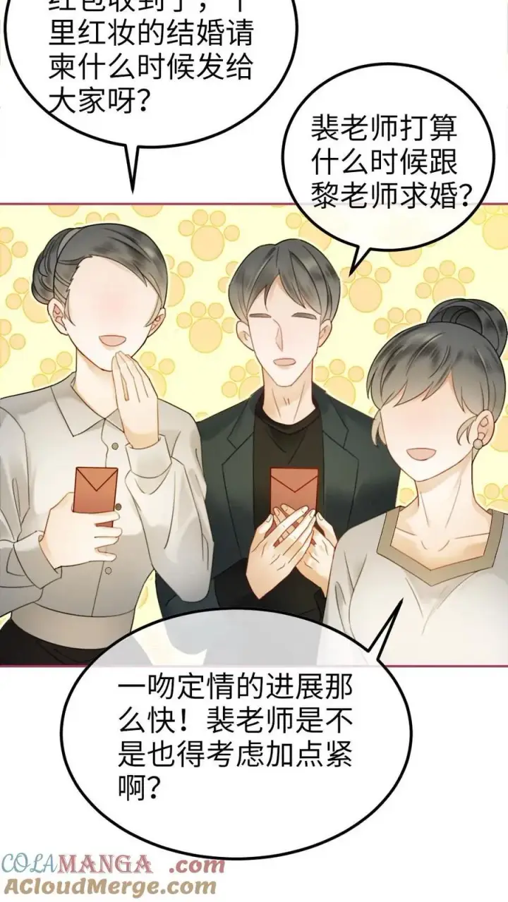 漫画《明撩！暗诱！和顶流影帝恋综撒糖》第336话 十里红妆扫楼活动第15张图