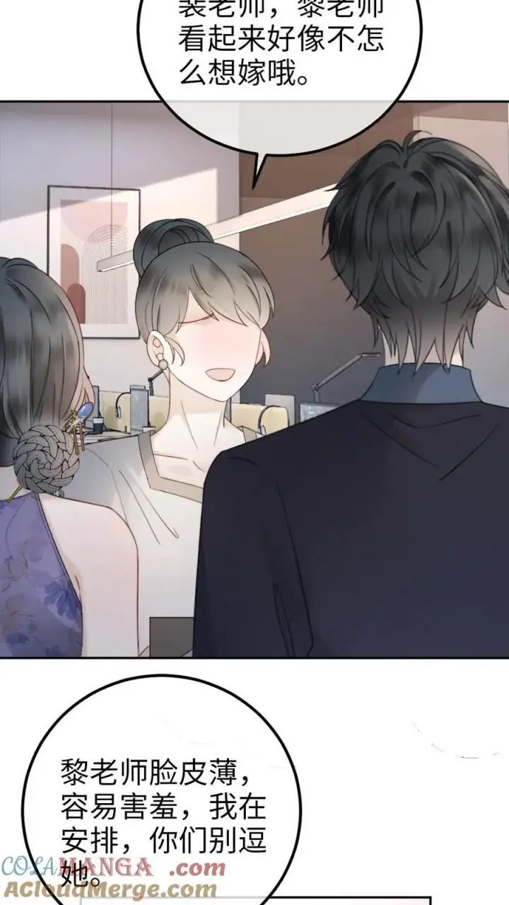 漫画《明撩！暗诱！和顶流影帝恋综撒糖》第336话 十里红妆扫楼活动第17张图