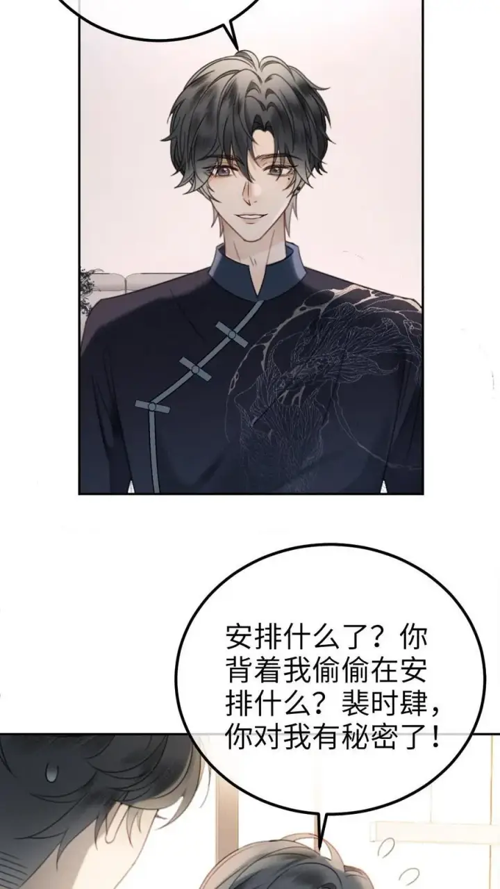 漫画《明撩！暗诱！和顶流影帝恋综撒糖》第336话 十里红妆扫楼活动第18张图