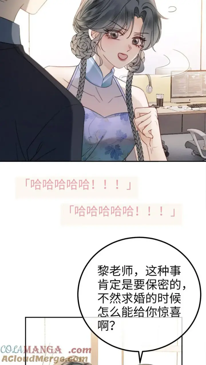 漫画《明撩！暗诱！和顶流影帝恋综撒糖》第336话 十里红妆扫楼活动第19张图