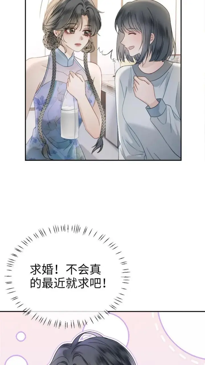 漫画《明撩！暗诱！和顶流影帝恋综撒糖》第336话 十里红妆扫楼活动第20张图