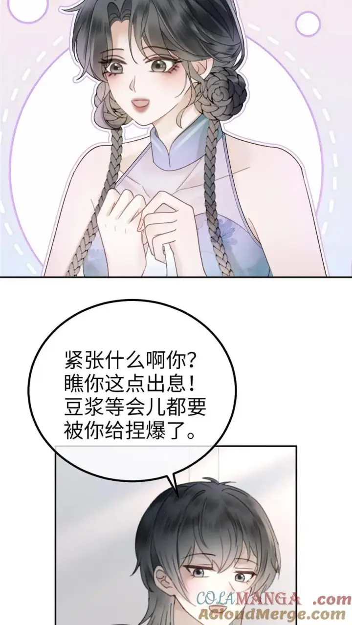 漫画《明撩！暗诱！和顶流影帝恋综撒糖》第336话 十里红妆扫楼活动第21张图