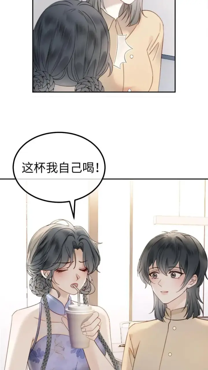 漫画《明撩！暗诱！和顶流影帝恋综撒糖》第336话 十里红妆扫楼活动第22张图