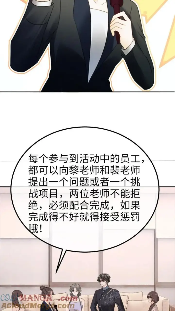 漫画《明撩！暗诱！和顶流影帝恋综撒糖》第336话 十里红妆扫楼活动第27张图