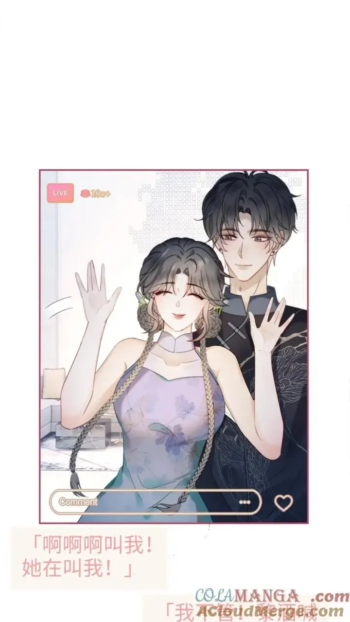 漫画《明撩！暗诱！和顶流影帝恋综撒糖》第336话 十里红妆扫楼活动第3张图