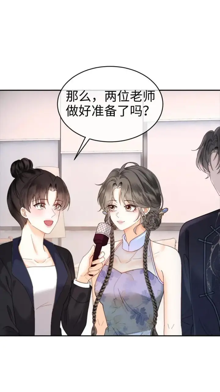 漫画《明撩！暗诱！和顶流影帝恋综撒糖》第336话 十里红妆扫楼活动第31张图