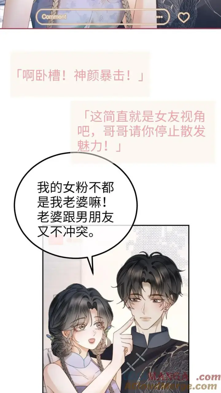 漫画《明撩！暗诱！和顶流影帝恋综撒糖》第336话 十里红妆扫楼活动第5张图