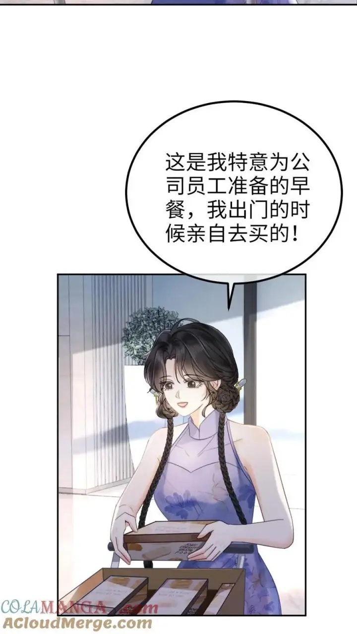 漫画《明撩！暗诱！和顶流影帝恋综撒糖》第336话 十里红妆扫楼活动第9张图