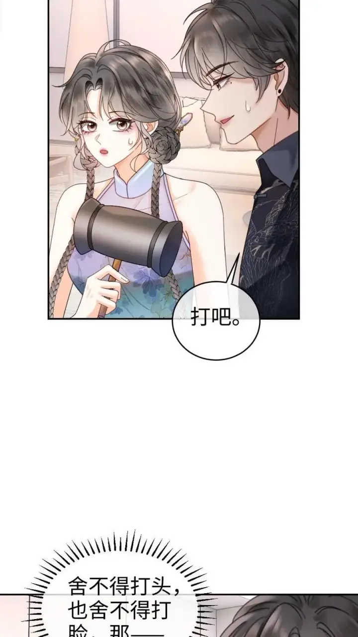 漫画《明撩！暗诱！和顶流影帝恋综撒糖》第337话 裴时肆只对黎酒有感觉第10张图