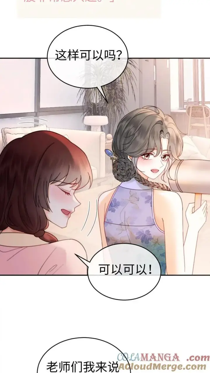 漫画《明撩！暗诱！和顶流影帝恋综撒糖》第337话 裴时肆只对黎酒有感觉第13张图