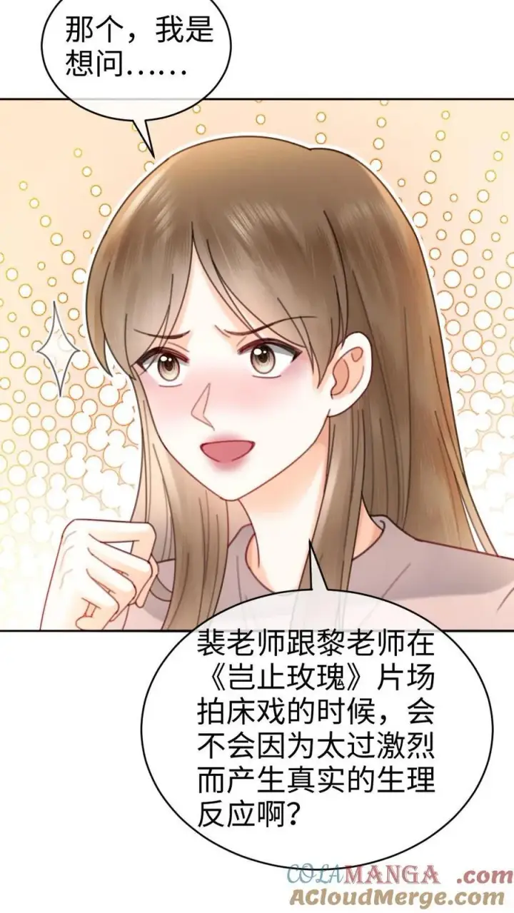 漫画《明撩！暗诱！和顶流影帝恋综撒糖》第337话 裴时肆只对黎酒有感觉第17张图