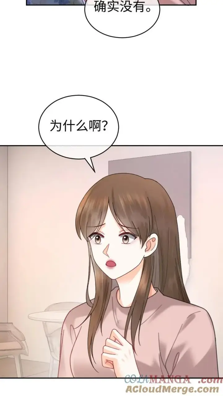 漫画《明撩！暗诱！和顶流影帝恋综撒糖》第337话 裴时肆只对黎酒有感觉第21张图