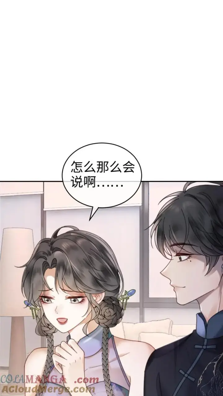 漫画《明撩！暗诱！和顶流影帝恋综撒糖》第337话 裴时肆只对黎酒有感觉第23张图
