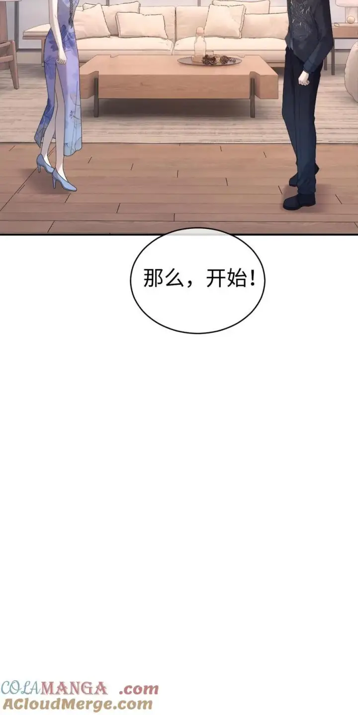 漫画《明撩！暗诱！和顶流影帝恋综撒糖》第337话 裴时肆只对黎酒有感觉第29张图