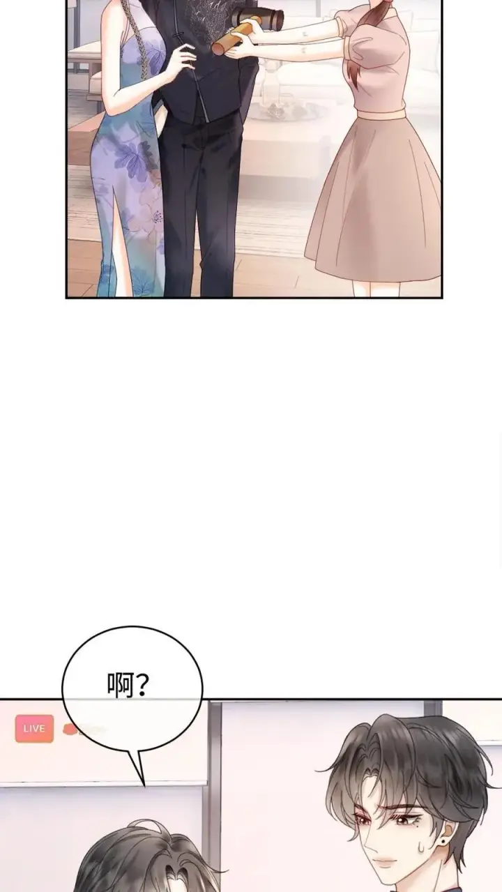 漫画《明撩！暗诱！和顶流影帝恋综撒糖》第337话 裴时肆只对黎酒有感觉第8张图