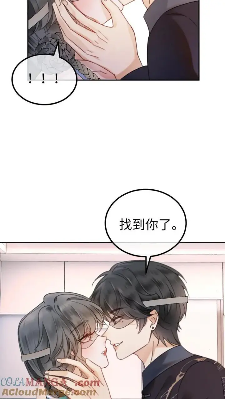 漫画《明撩！暗诱！和顶流影帝恋综撒糖》第338话 找到你了第11张图