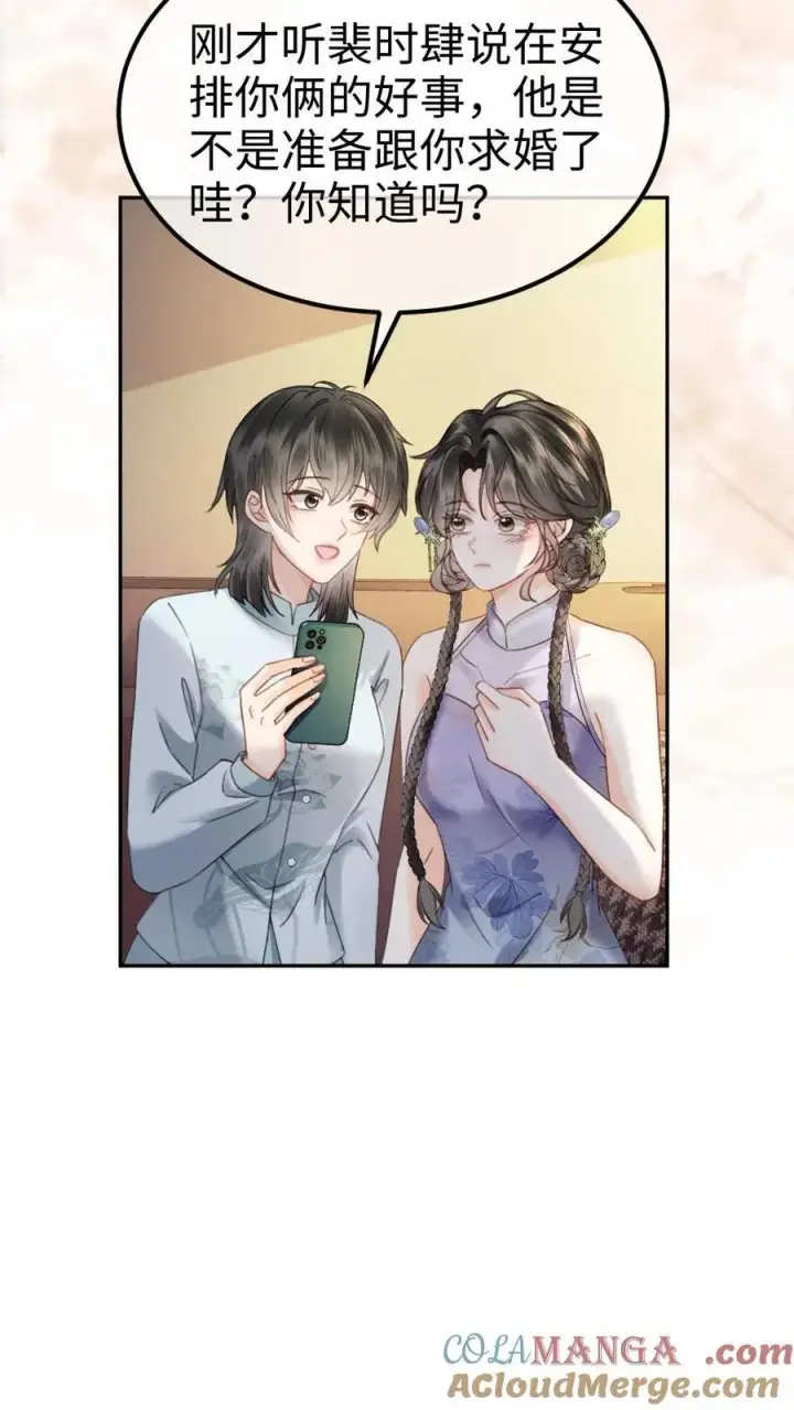 漫画《明撩！暗诱！和顶流影帝恋综撒糖》第338话 找到你了第17张图