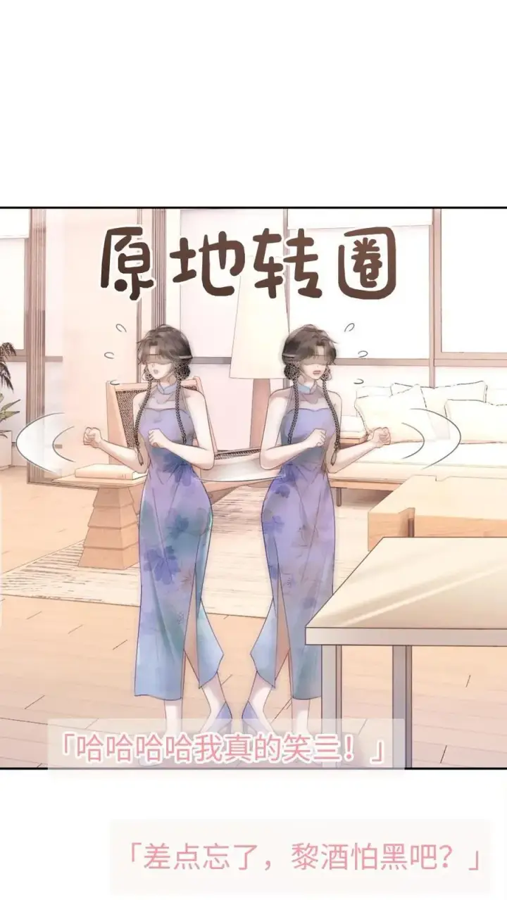 漫画《明撩！暗诱！和顶流影帝恋综撒糖》第338话 找到你了第2张图
