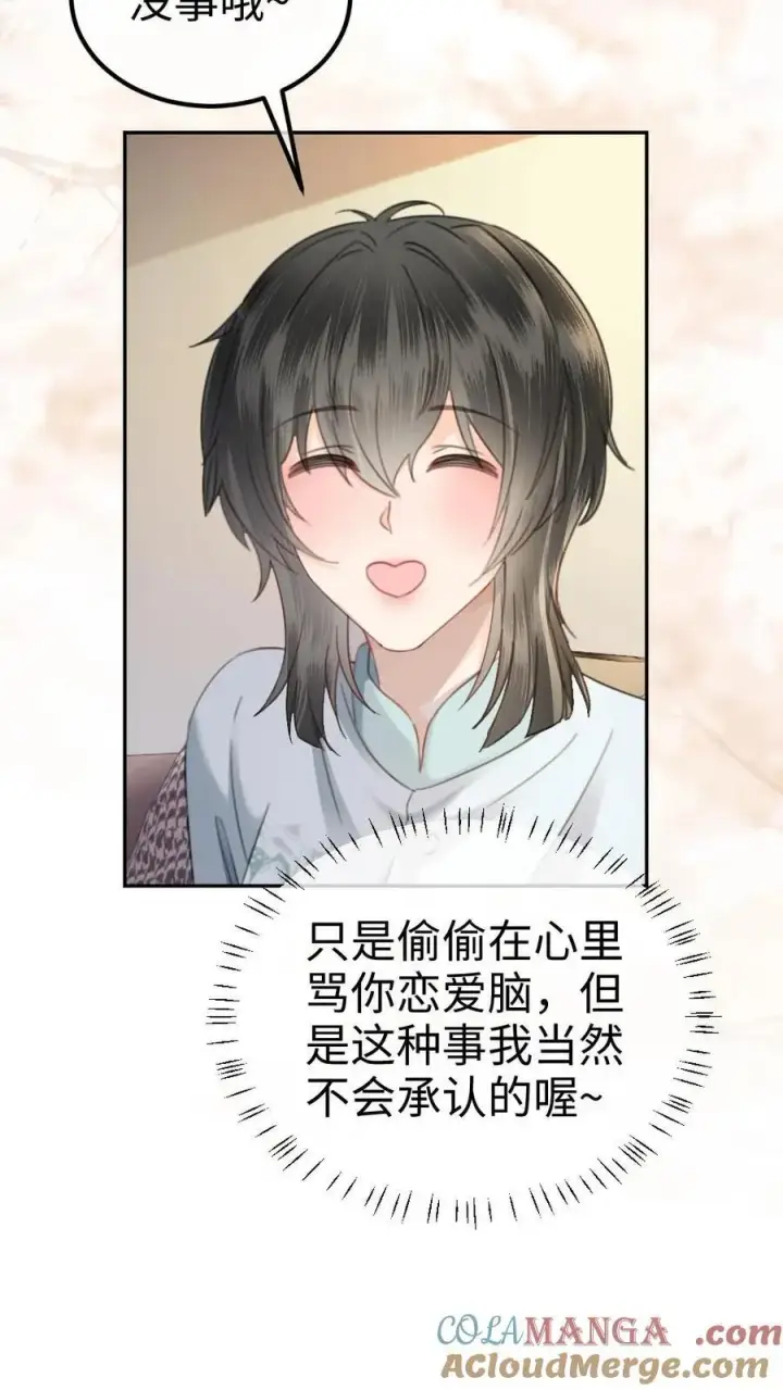 漫画《明撩！暗诱！和顶流影帝恋综撒糖》第338话 找到你了第21张图